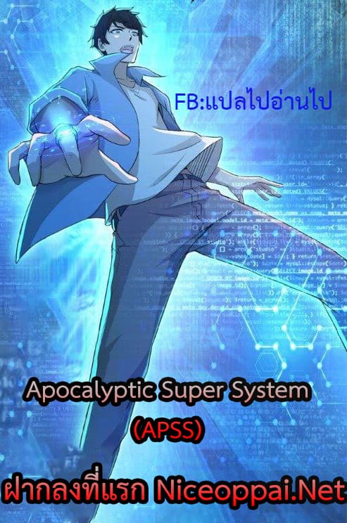 Apocalyptic Super System 161 (1)